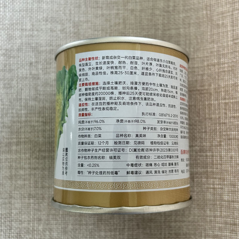 真美味奶油快菜种子四季鲜嫩阳台高产耐热耐寒25天速生小白