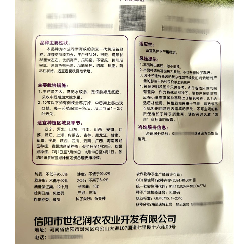 油亮180黄瓜种子绿芯黄瓜皮深绿光亮春夏秋露地种植黄瓜