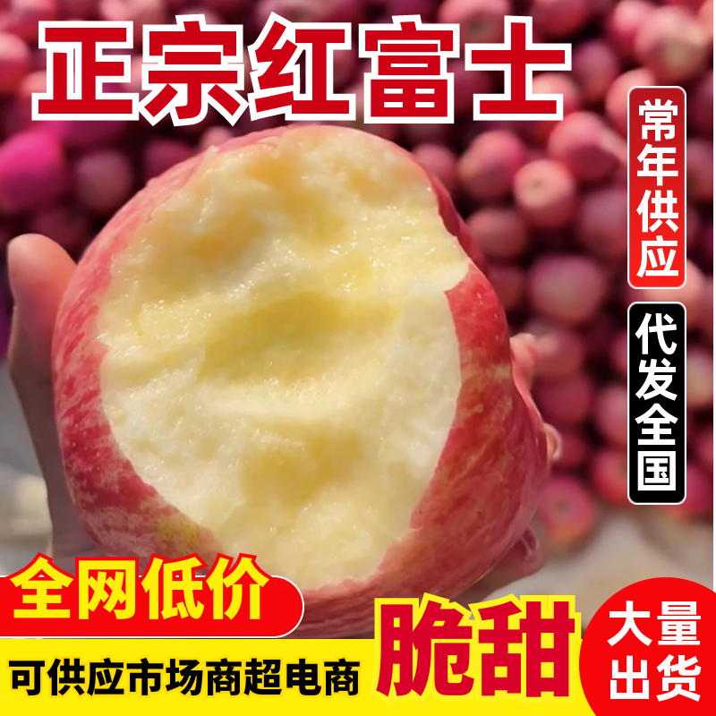 红富士苹果纸袋的，条纹红富士苹果，纸袋的