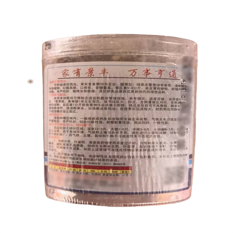 景丰佳靓1号西瓜种子早熟早佳84-24西瓜种子红瓤基地高