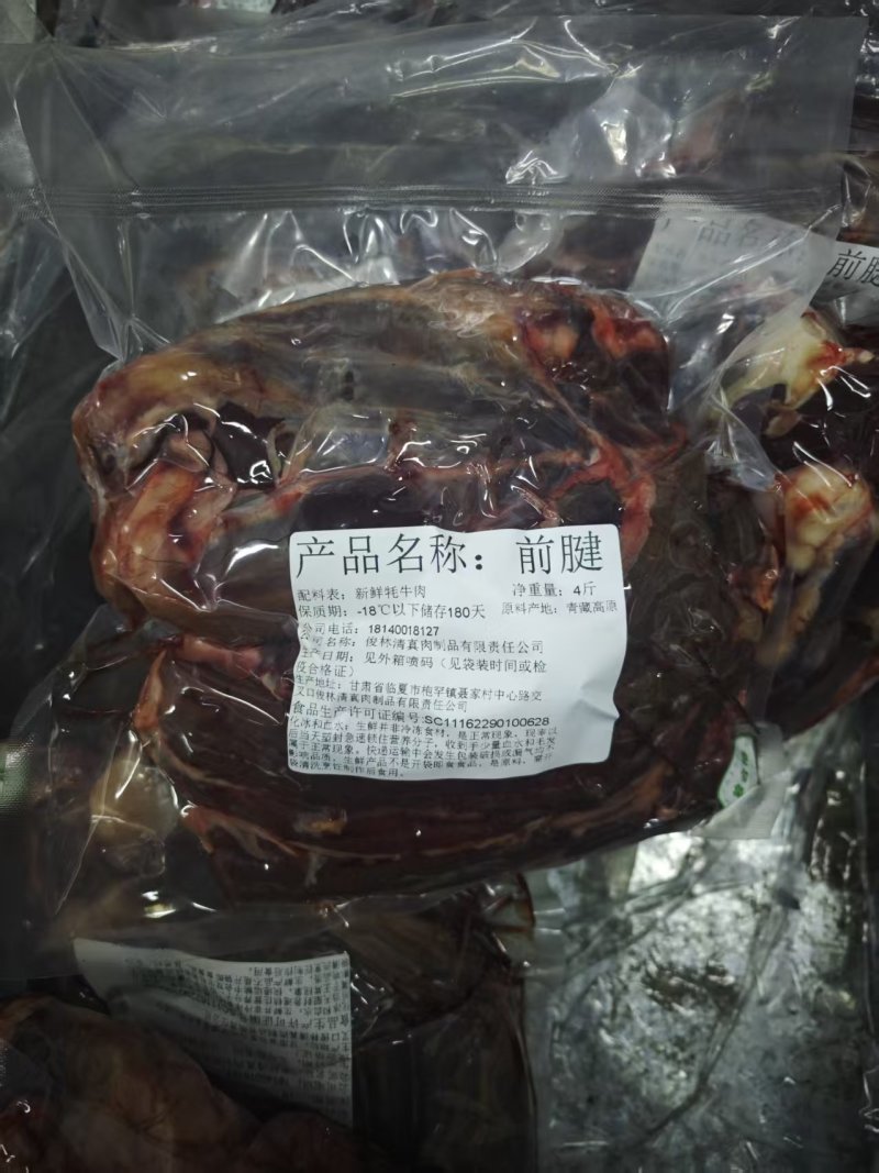 甘肃临夏精选牦牛冷鲜肉/量大从优/诚信经营/工厂直发