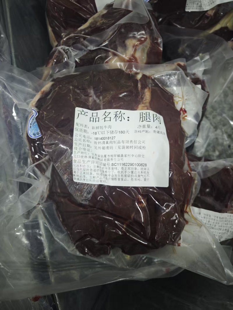 甘肃临夏精选牦牛冷鲜肉/量大从优/诚信经营/工厂直发