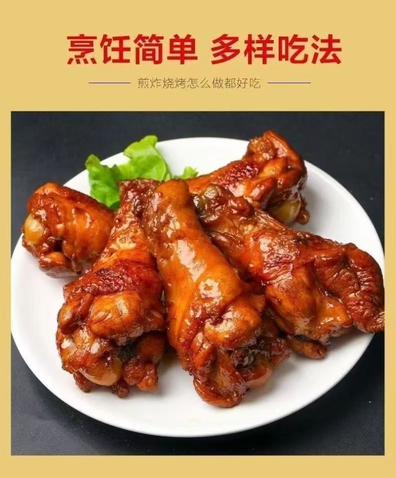 奥尔良鸡翅根厂家直发供应电商商超视频看货