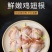 精品翅根厂家直发一手货源对接电商商超可视频