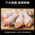 精品翅根厂家直发一手货源对接电商商超可视频