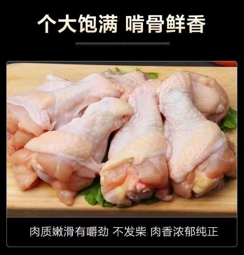 精品翅根厂家直发一手货源对接电商商超可视频