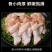 精品翅根厂家直发一手货源对接电商商超可视频
