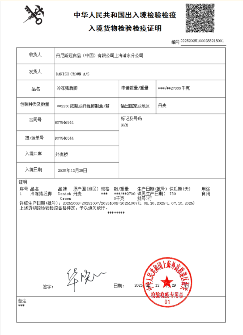 猪蹄320工厂进口猪后蹄