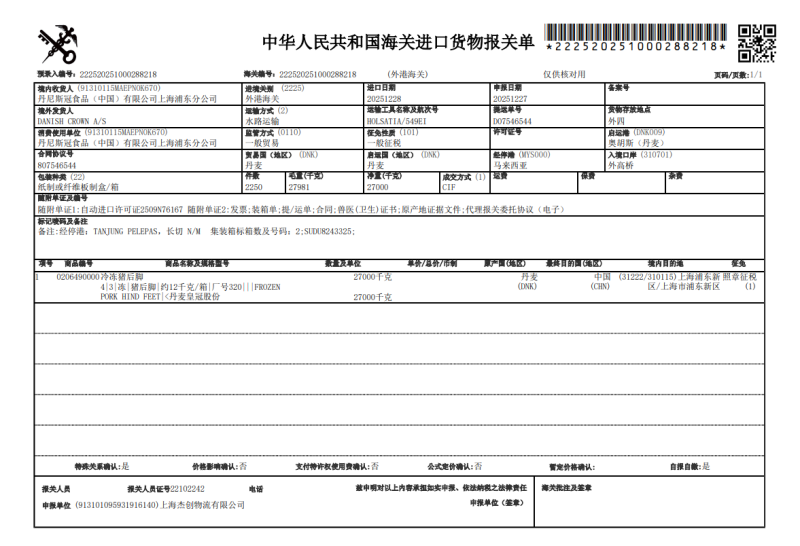 猪蹄320工厂进口猪后蹄