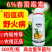 6%春雷霉素稻瘟病野火病细菌杀菌内吸渗透性杀菌剂