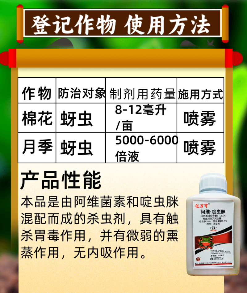 12.5%阿维啶虫脒蚜虫飞虱白粉虱刺吸害虫高含量杀虫剂