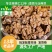 商用核桃仁碎坚果批发核桃去皮脱衣果仁混合坚果家庭食品烘焙