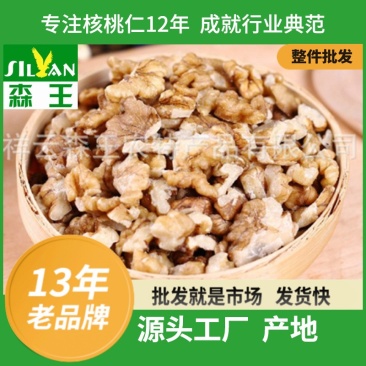 云南散装核桃仁整箱头路尖白豆浆月饼馅料新鲜原味坚果仁烘焙