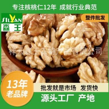 云南打豆浆专用白头路核桃仁薄皮纸皮原味头路袋装坚果核桃仁
