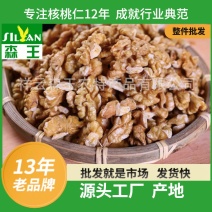 2025新货云南核桃仁烘焙碎新鲜纸皮去皮即食核桃肉坚果炒