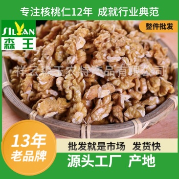 2025新货云南核桃仁烘焙碎新鲜纸皮去皮即食核桃肉坚果炒