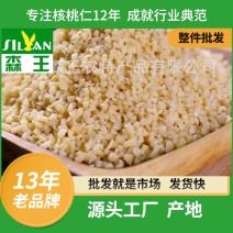 烘焙去皮核桃熟仁每日坚果混合果仁去皮衣散装脱皮无壳核桃仁