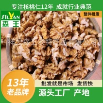 云南脱皮核桃仁去衣核桃仁生食品商用核桃碎烘焙专用散装整箱