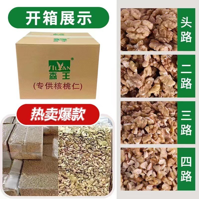 云南脱皮核桃仁去衣核桃仁生食品商用核桃碎烘焙专用散装整箱