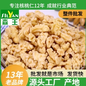 云南脱衣核桃仁新鲜原味坚果仁零壳小包装熟脱皮核桃仁散装批