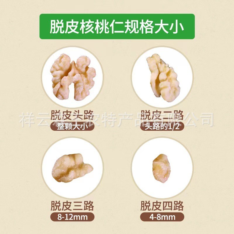 2025云南红仁核桃散装薄皮红肉干核桃休闲零食红皮核