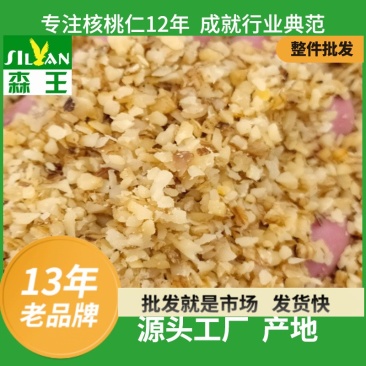 2025新货核桃粉熟无糖阿胶糕原料低温烘焙烘焙专用无壳核