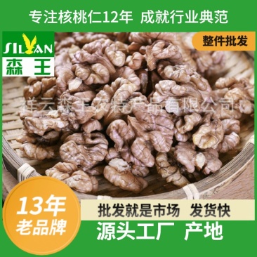 云南紫皮核桃仁尖嘴紫米娘青核桃原味散装孕妇休闲坚果整箱批