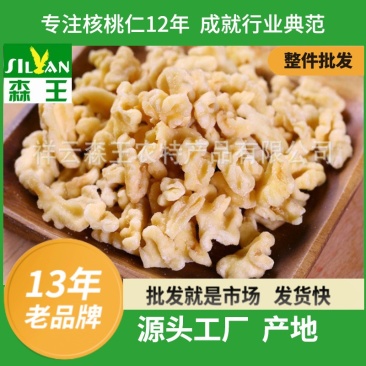 云南坚果核桃仁三路去皮低温烘焙熟原味核桃仁碎无壳核桃碎无