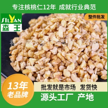 云南纸皮原味散装白四路仁大颗粒五谷豆浆烘焙原料非临安山核