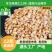 云南纸皮原味散装白四路仁大颗粒五谷豆浆烘焙原料非临安山核