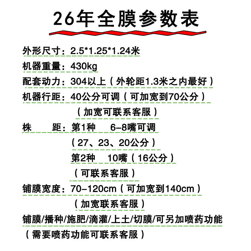 玉米全膜播种机高粱谷子大豆铺膜播种机沟播半膜机