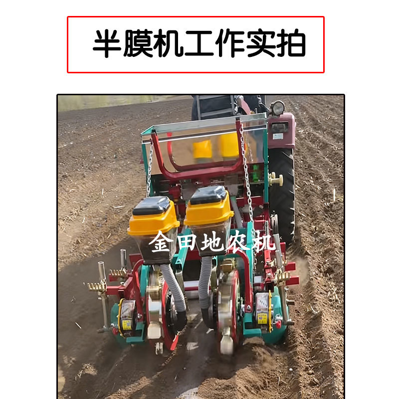 玉米全膜播种机高粱谷子大豆铺膜播种机沟播半膜机