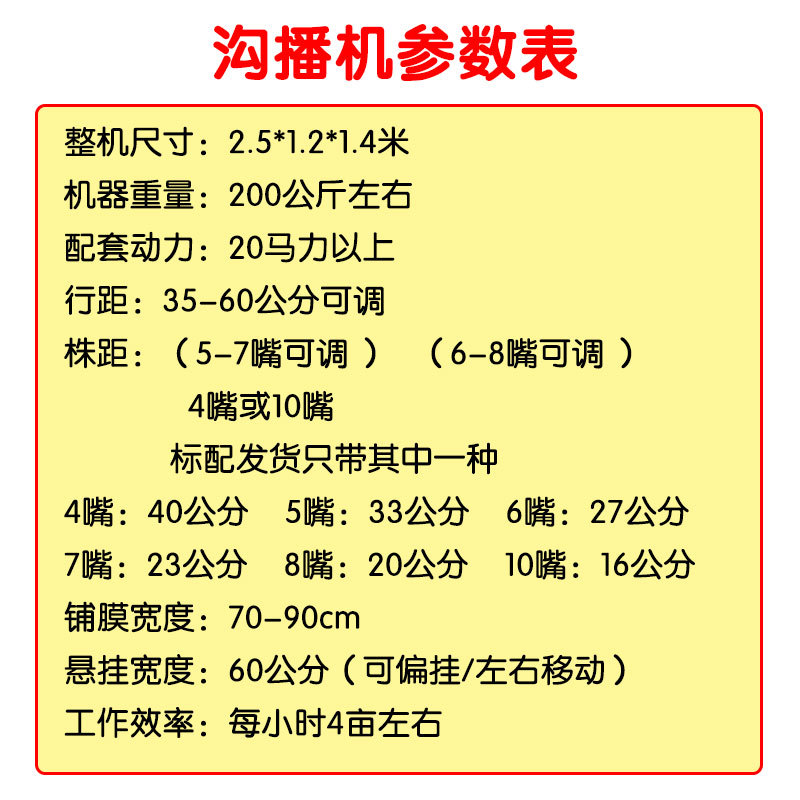 玉米全膜播种机高粱谷子大豆铺膜播种机沟播半膜机