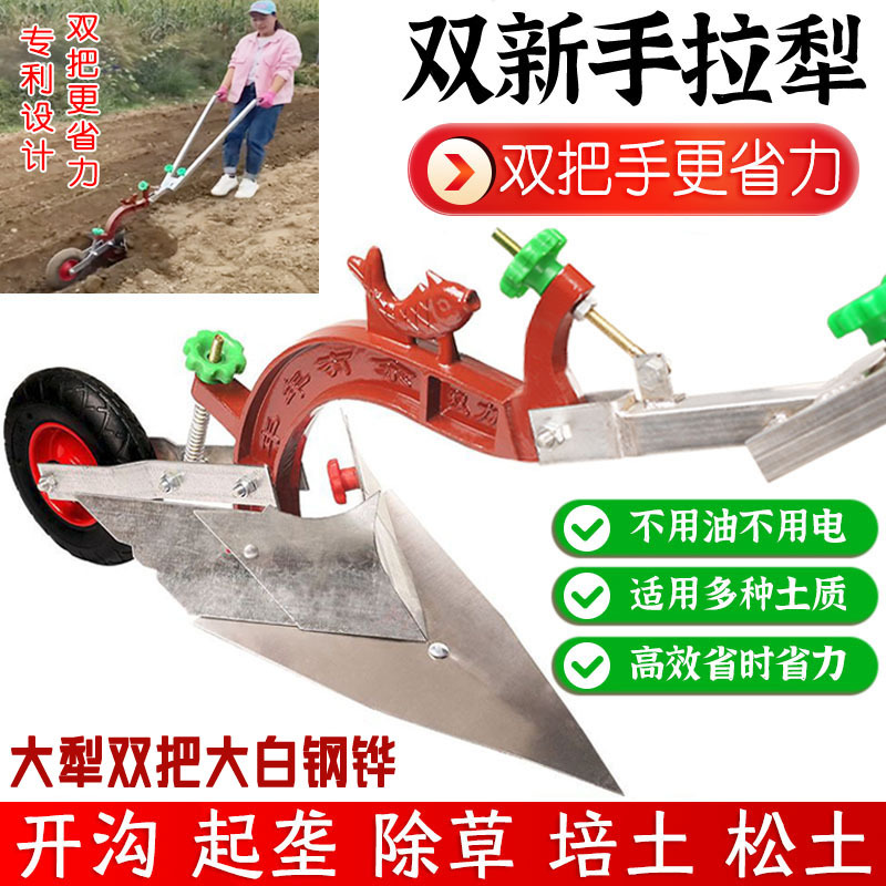 开沟神器农用手拉犁翻地松土小型微耕机起垄培土犁地机老人