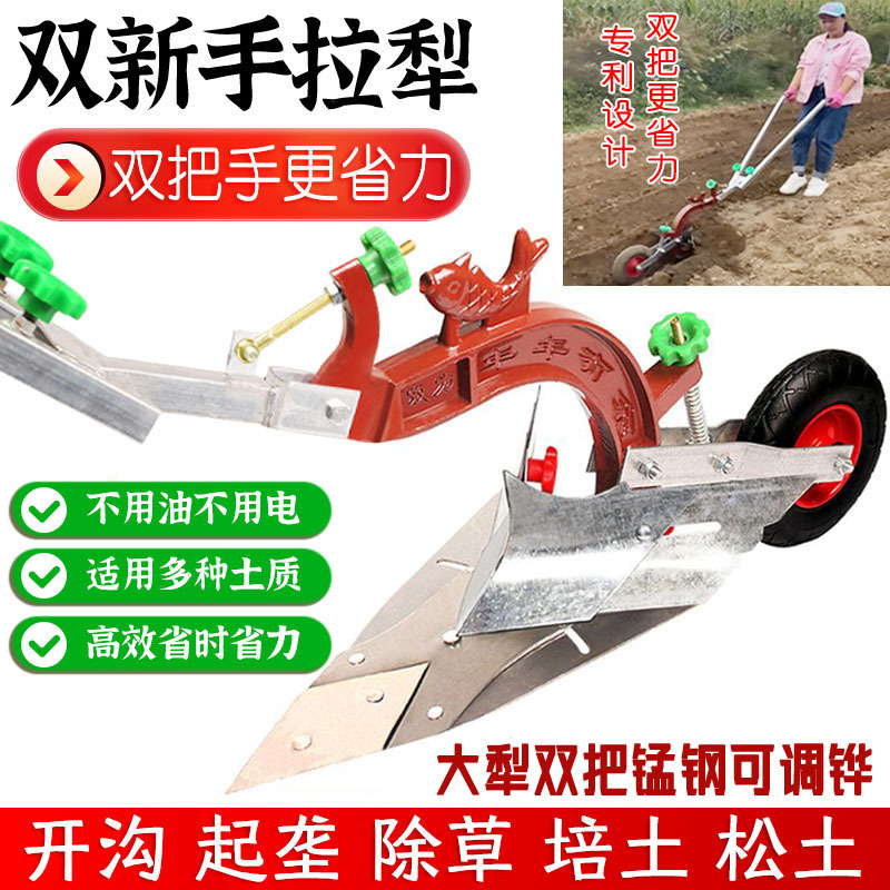 开沟神器农用手拉犁翻地松土小型微耕机起垄培土犁地机老人