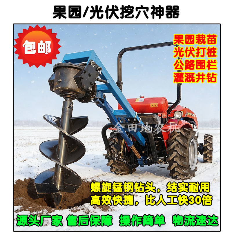 挖树坑机植树挖坑机打洞机拖拉机带农用光伏打坑机