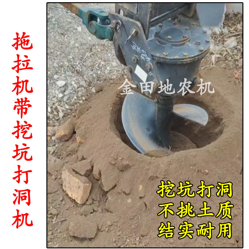 挖树坑机植树挖坑机打洞机拖拉机带农用光伏打坑机