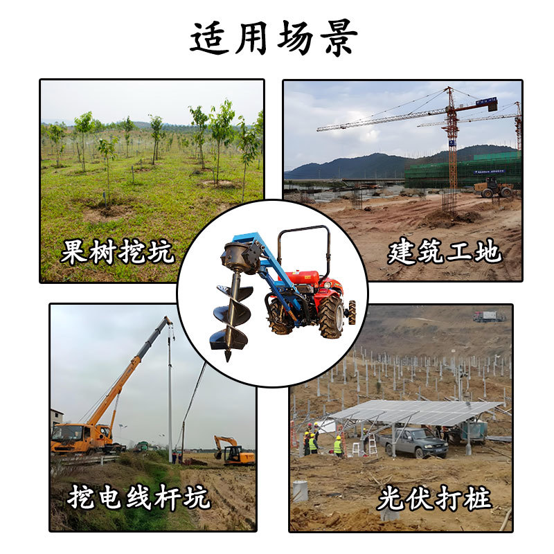 挖树坑机植树挖坑机打洞机拖拉机带农用光伏打坑机