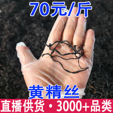 黄精丝九真九晒黄精丝多花黄精丝黄精丝黄精丝批发