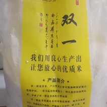 【热卖中】黑龙江省虎林市优质长粒香大米新米东北大米量大