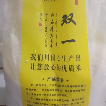 【热卖中】黑龙江省虎林市优质长粒香大米新米东北大米量大