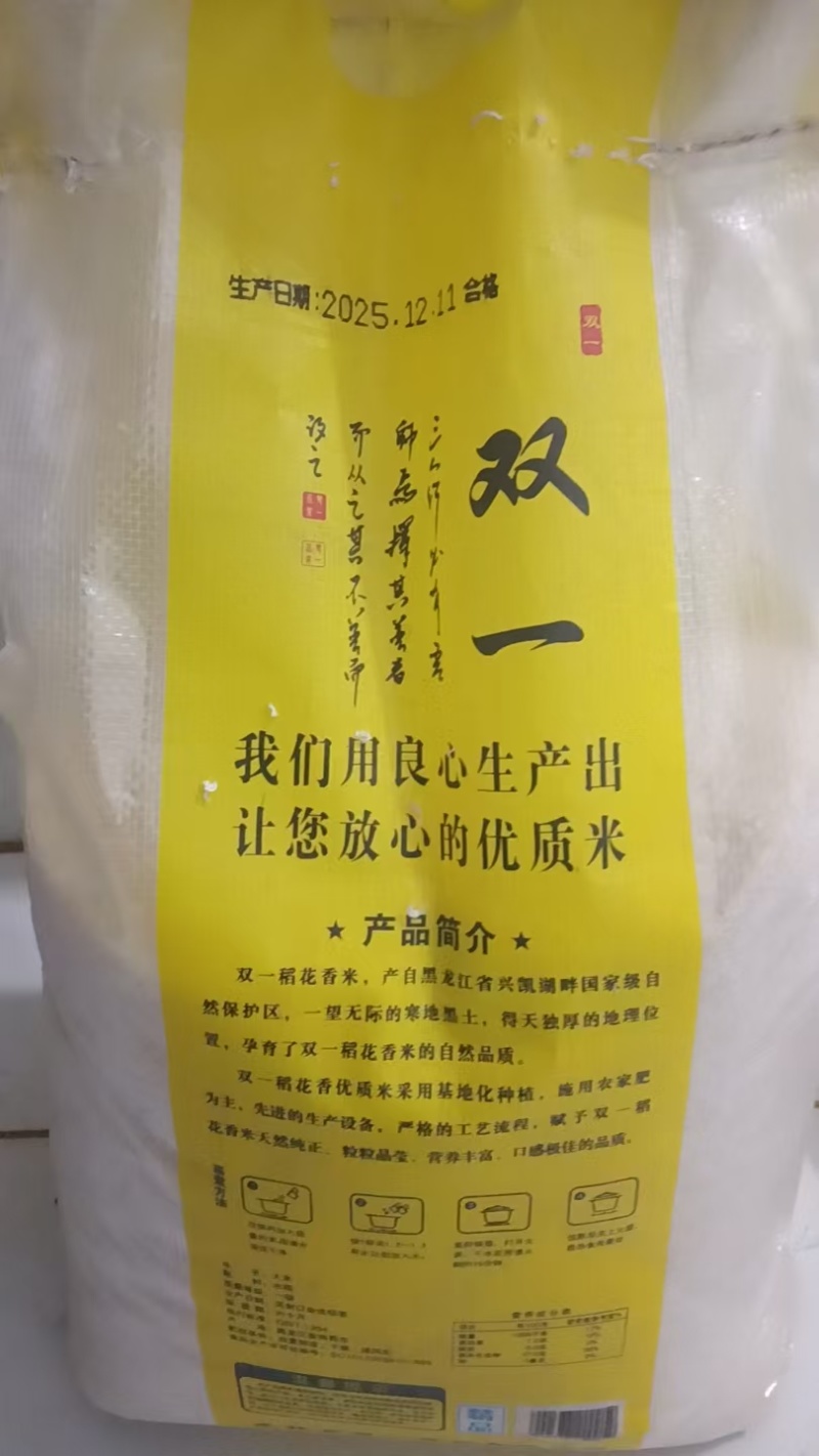 【热卖中】黑龙江省虎林市优质长粒香大米新米东北大米量大