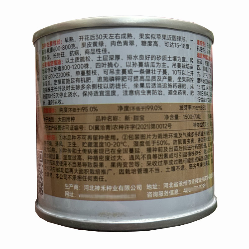 卡其牌新甜宝甜瓜种子香甜可口早熟丰产糖度高