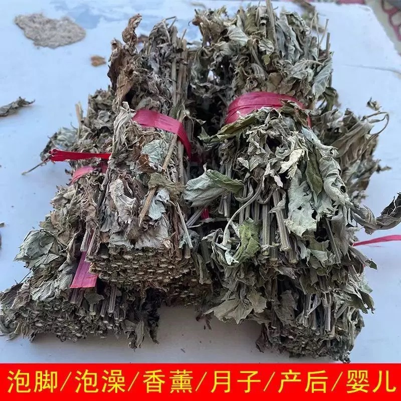 干艾草艾草批发一手货源量大从优规格齐全全国发货