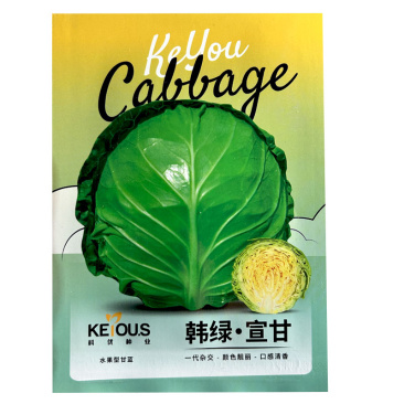 韩绿宣甘蓝种子黄芯水果甘蓝籽颜色靓丽口感清香基地型