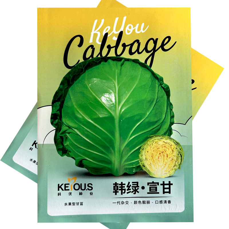 韩绿宣甘蓝种子黄芯水果甘蓝籽颜色靓丽口感清香基地型