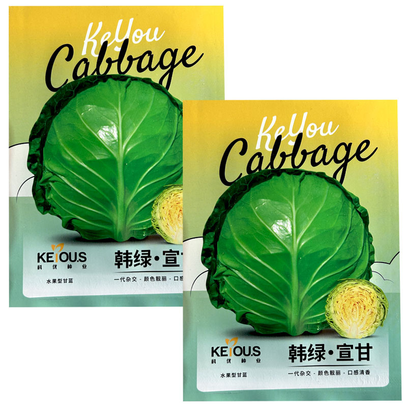 韩绿宣甘蓝种子黄芯水果甘蓝籽颜色靓丽口感清香基地型