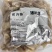精品猪肚条开袋即食真空包装/量大从优/视频看货诚信经营