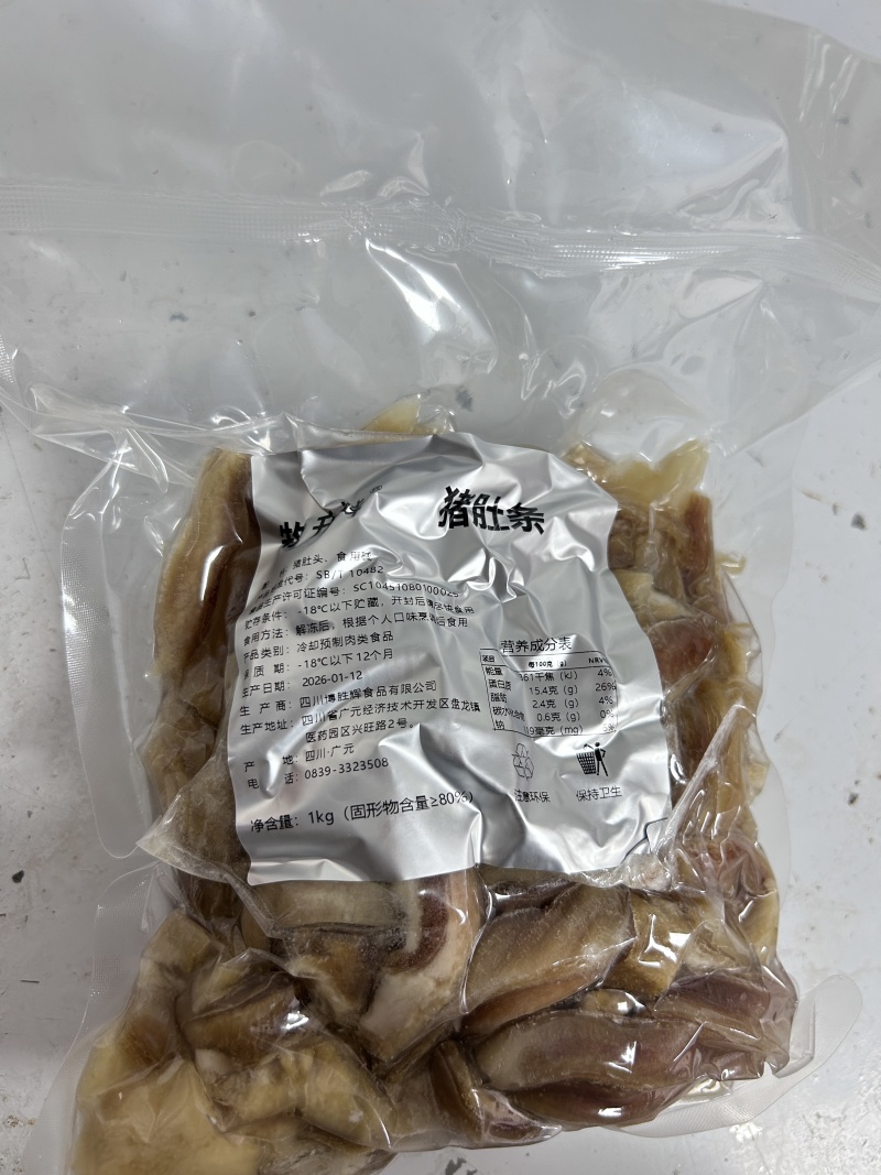 精品猪肚条开袋即食真空包装/量大从优/视频看货诚信经营