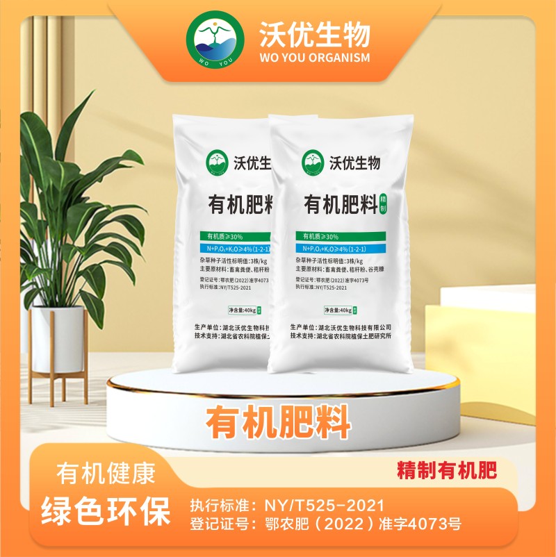 生物菌发酵精制有机肥有机质30%生物有机肥改良土壤